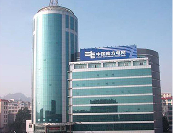 紫金南方电网