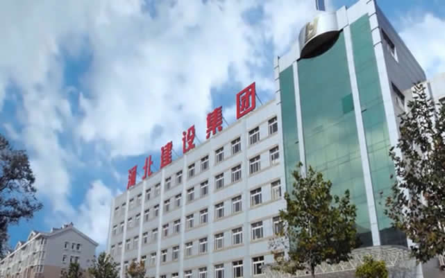 紫金河北建设集团