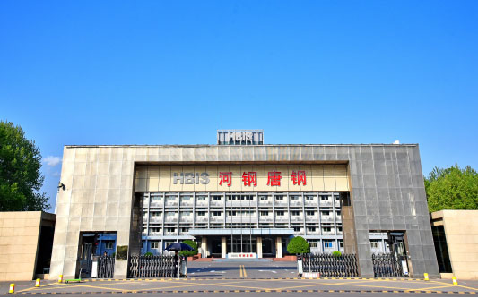 紫金河北唐山钢铁集团